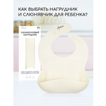 Нагрудник Miyoumi силикон