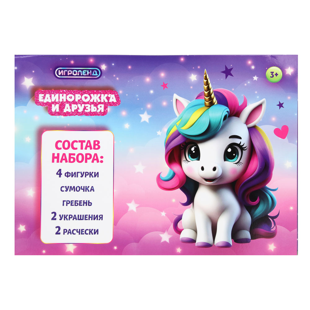 Игровой набор Игроленд Единорожка и друзья - фото 9