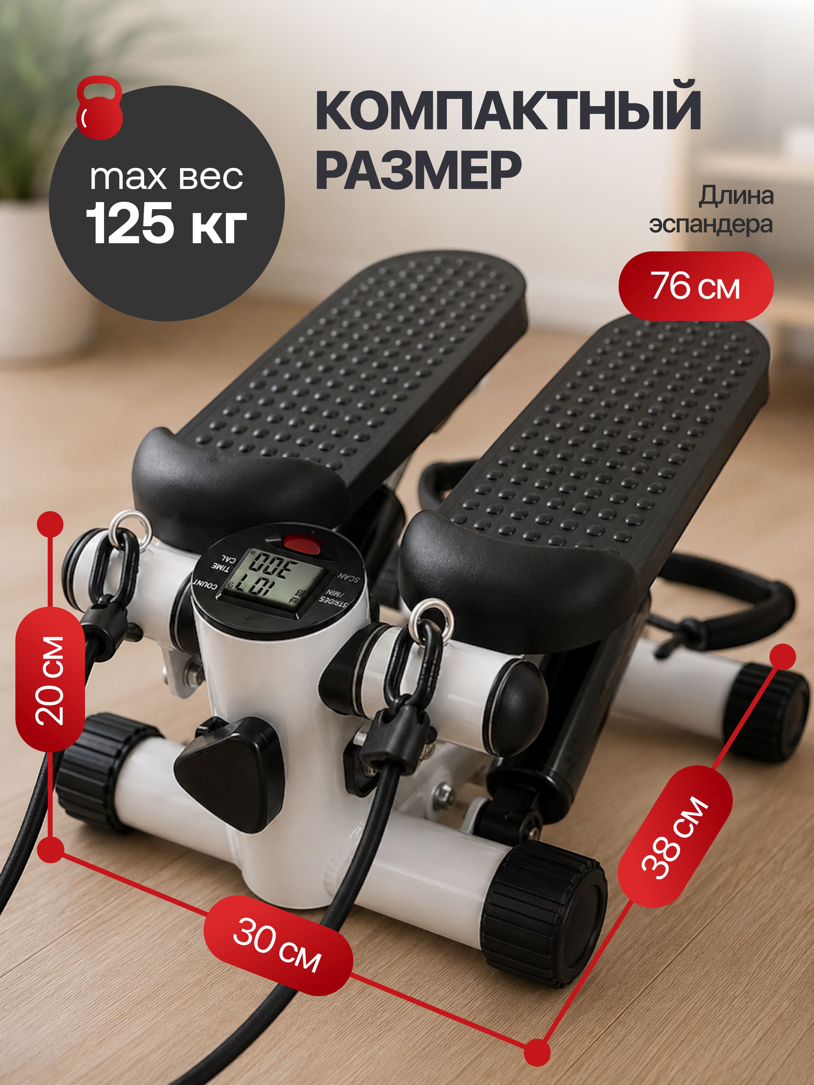 Степпер Fitronix SBS 1.0 - фото 5