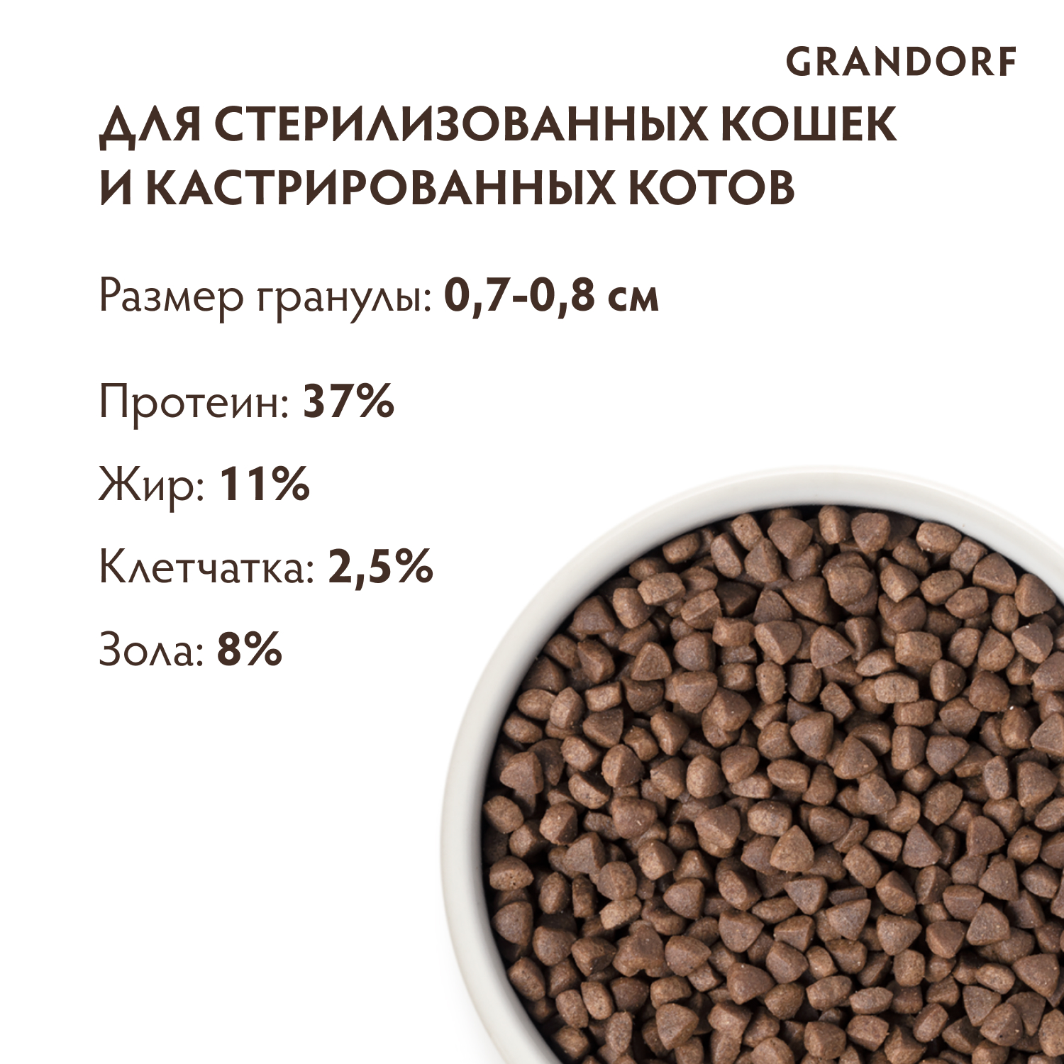 Корм для кошек GRANDORF 400г для стерилизованных индейка - фото 2