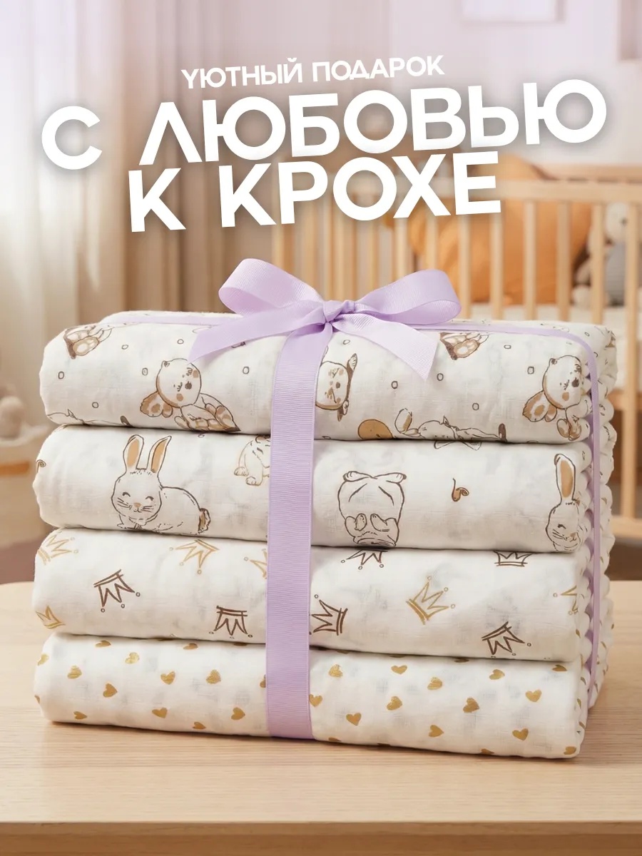 Пелёнка Bestroni 90х100 см 4 шт. - фото 11