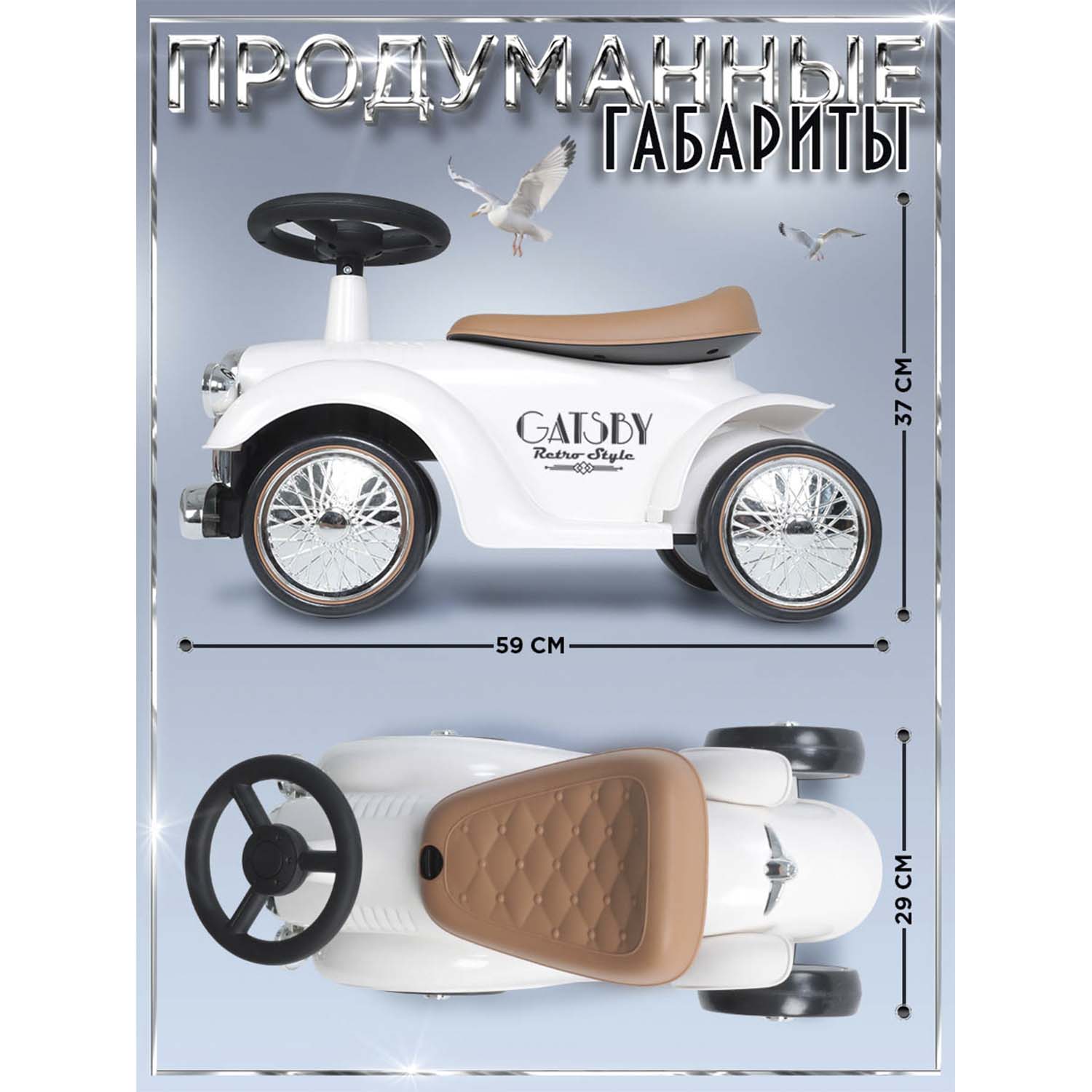 Каталка BabyCare ретро Gatsby белый - фото 5