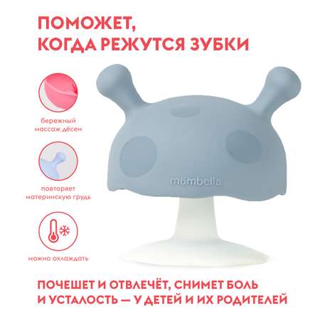 Прорезыватель Mombella