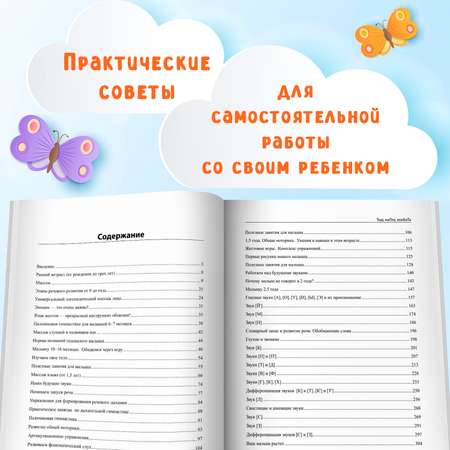 Книга Феникс Тыр маТло колбаТа. Понятная логопедия для запуска речи у детей от рождения до трех лет