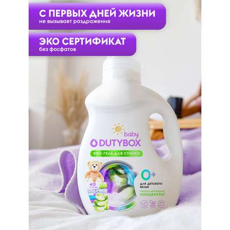 Гель для стирки DUTYBOX гипоаллергенный 1 л