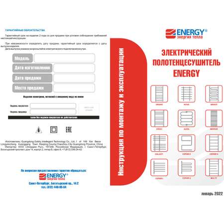 Полотенцесушитель электрический Energy U chrome G3K цвет хром