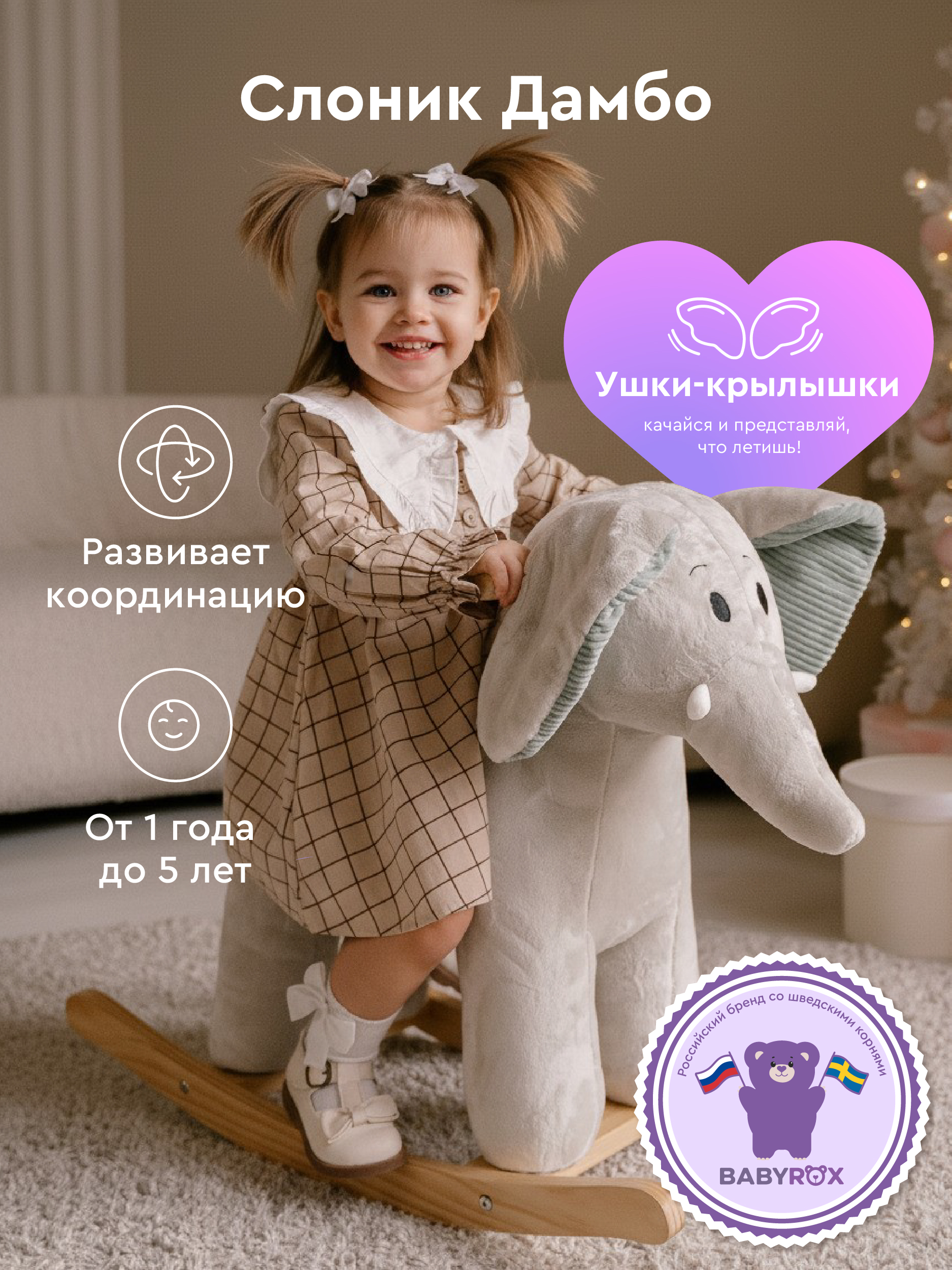 Качалка BabyRox лошадка - фото 2
