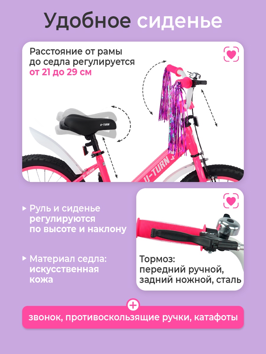 Двухколесный велосипед U-TURN 16 дюймов - фото 4