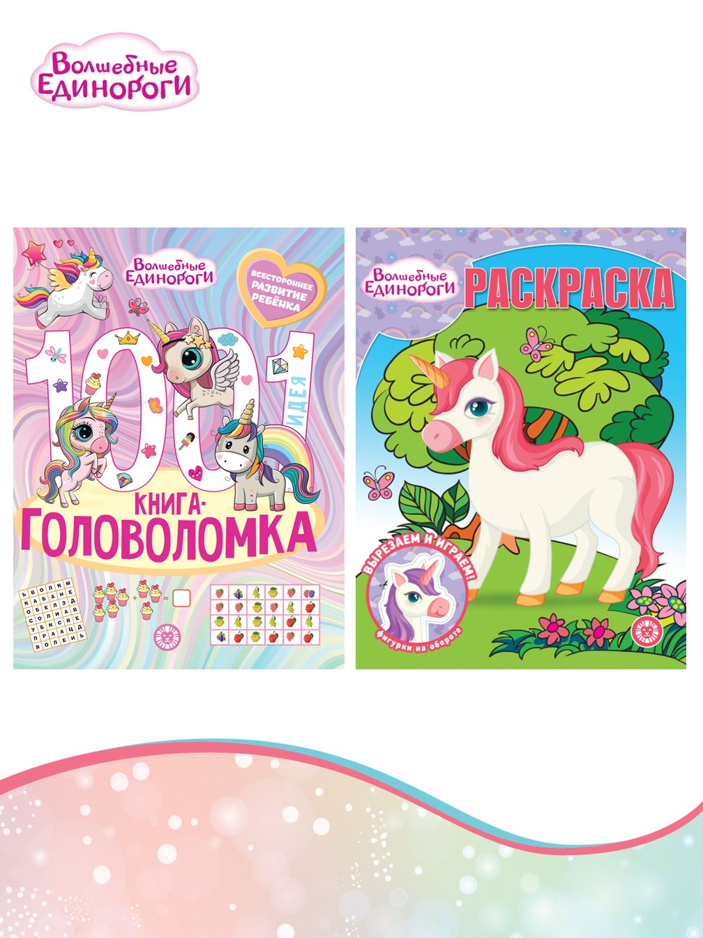 Комплект ИД Лев 1000 и 1 головоломка + Раскраска - фото 1