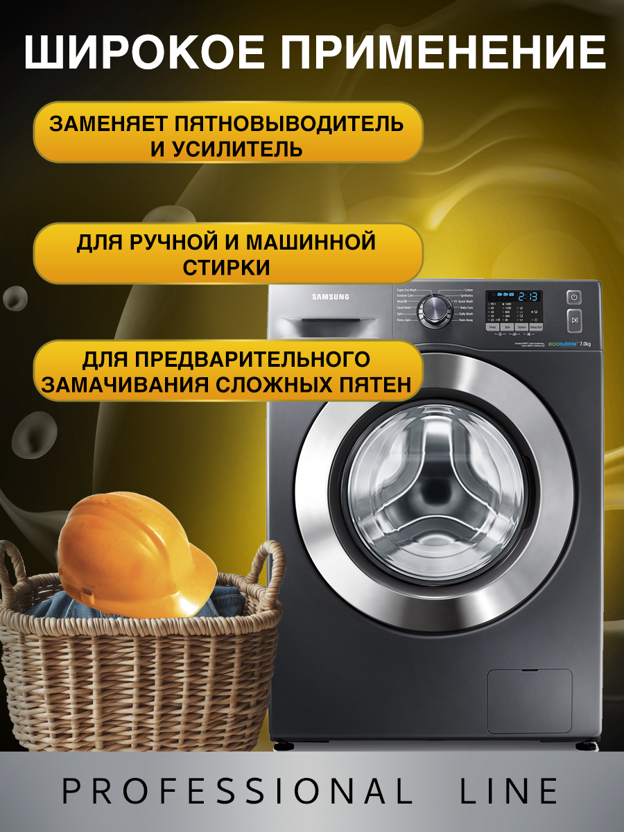 Гель для стирки NovelGuard 3 л - фото 3