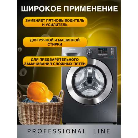 Гель для стирки NovelGuard 3 л