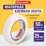 Клейкая лента Brauberg