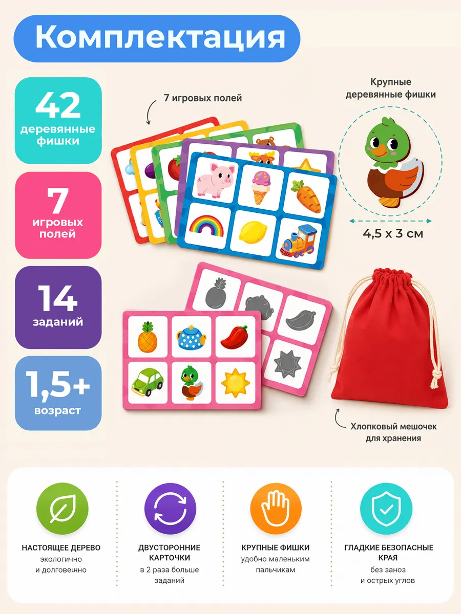 Настольная игра Raduga Kids Теневое лото - фото 11