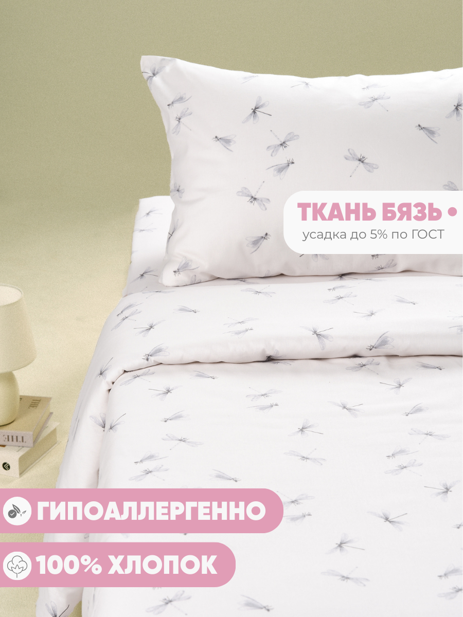 Комплект постельного белья Ночь Нежна Стрекозки односпальный 3 предм. - фото 5