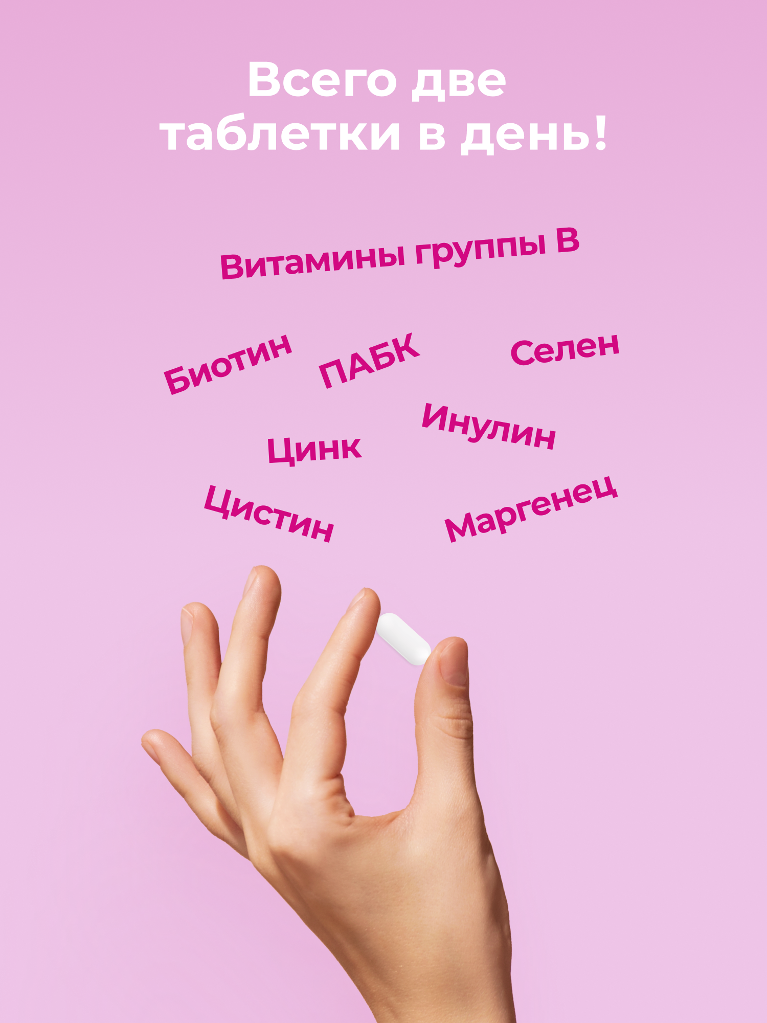 БАД для здоровья волос,ногтей,кожи VITAMIR beauty - фото 15