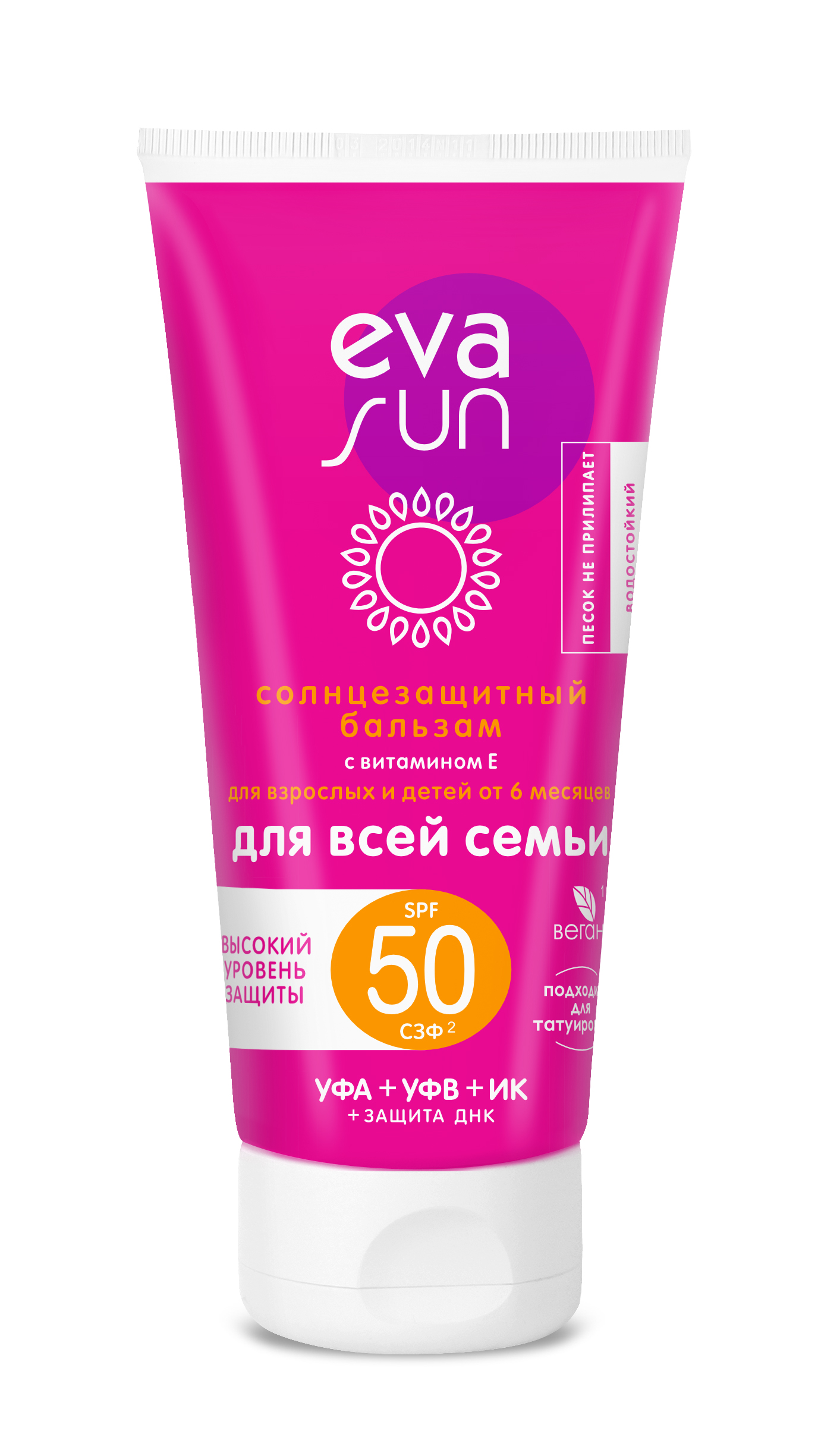 Солнцезащитный бальзам Eva Sun для взрослых и детей от 6 месяцев SPF50 - фото 1