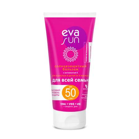 Солнцезащитный бальзам Eva Sun для взрослых и детей от 6 месяцев SPF50