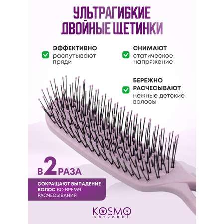 Массажная расческа KosmoShtuchki