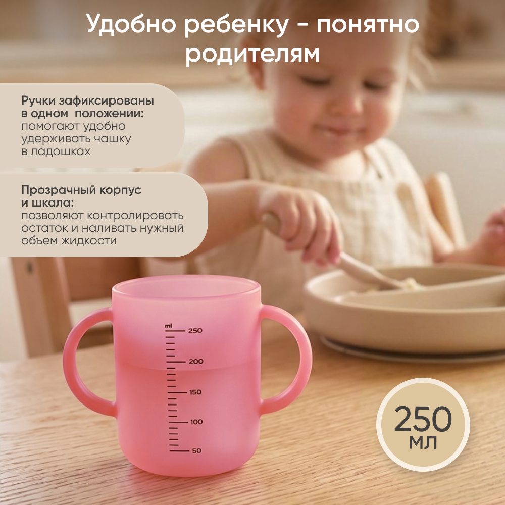 Поильник Paomma 250 мл - фото 5