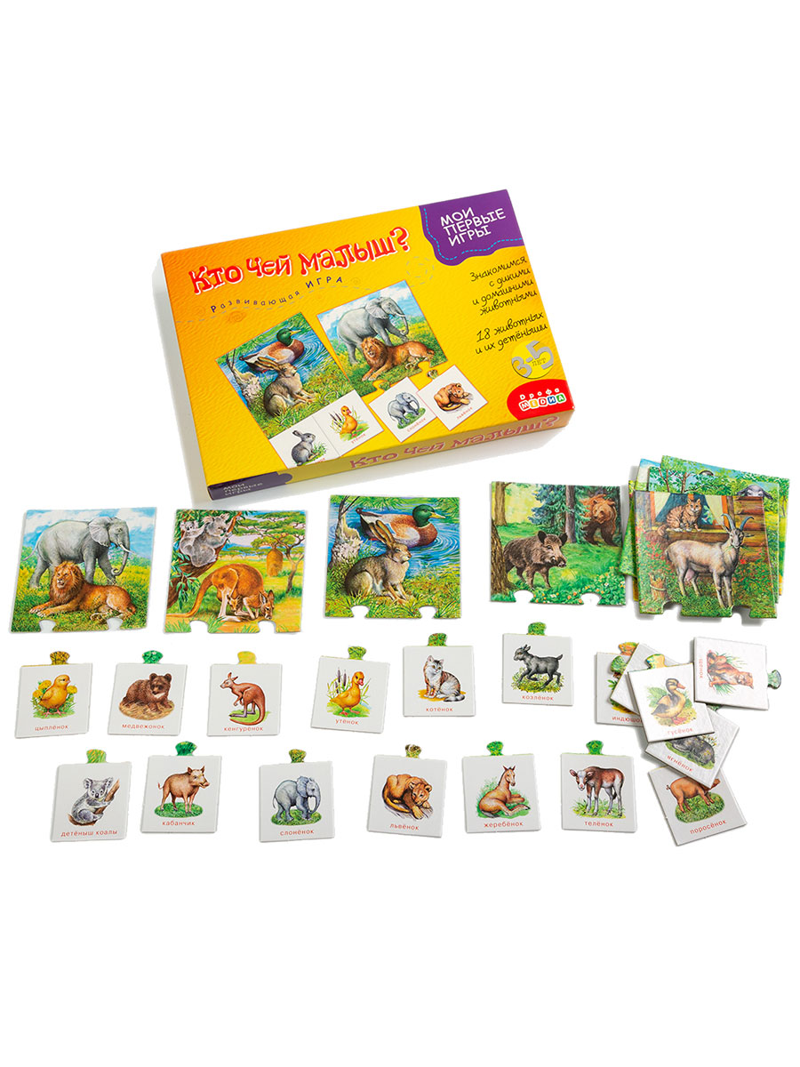 Развивающая игра Дрофа-Медиа Кто чей малыш? 1134 - фото 3