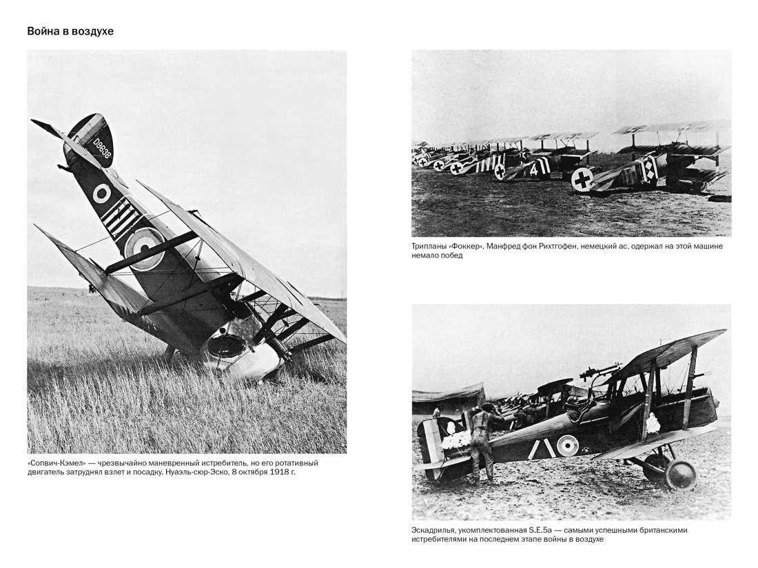 Книга КОЛИБРИ КоЛибриNF. Киган Дж. Пер. мир. война: Трагедия, раскол. Европу и мир (европокет) - фото 12