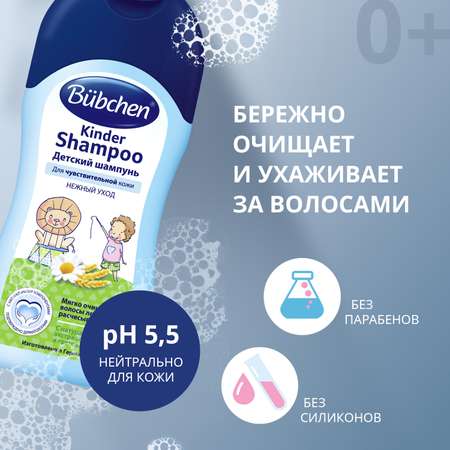 Шампунь Bubchen Нежный уход 200 мл