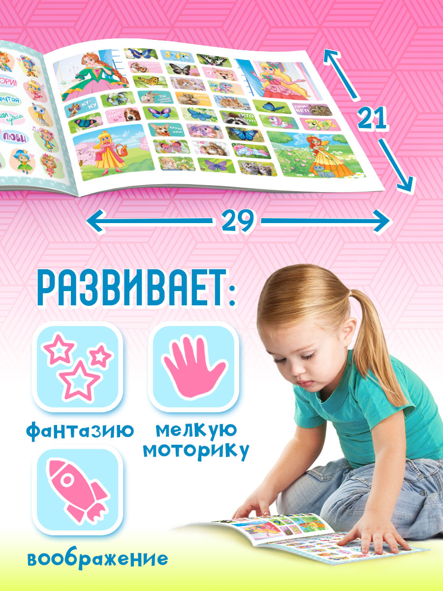 Альбом Краски шоу Принцессы - фото 2