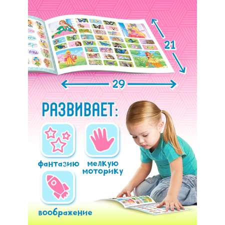 Альбом Краски шоу Принцессы