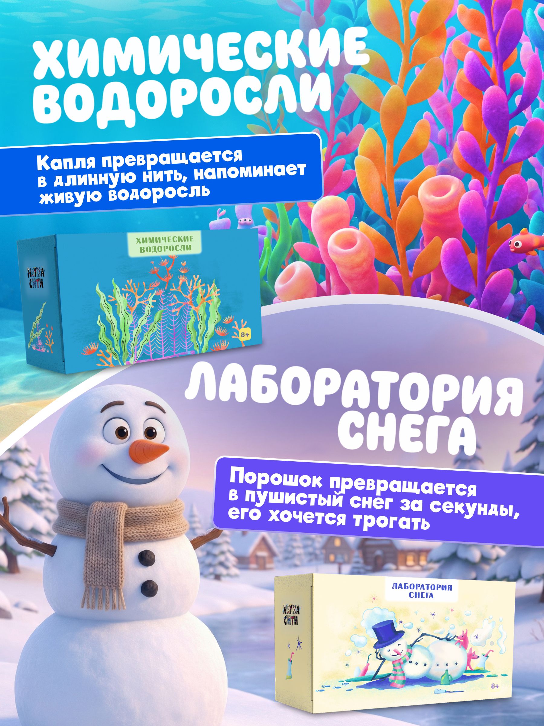 Набор для опытов Наукасити 14 в 1 - фото 12