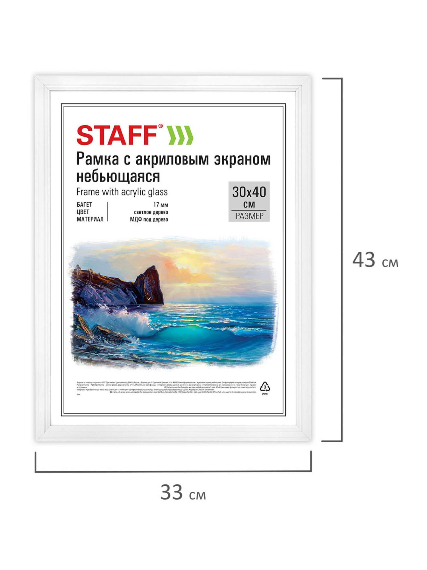 Рамка для фото Staff 30x40 см A3 небьющаяся набор 2 штуки - фото 6