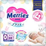 Подгузники Merries XS (3 кг) 38 шт.