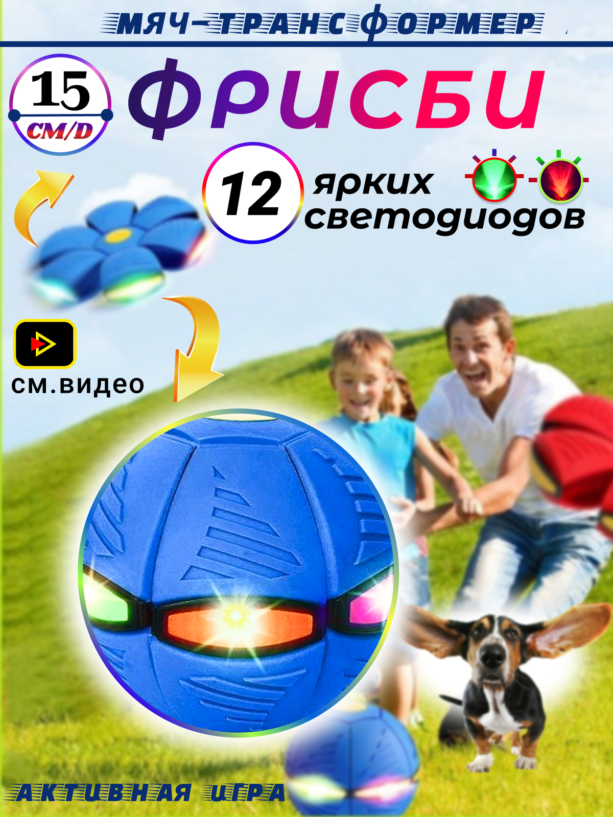 Фрисби FAVORITSTAR DESIGN - фото 1