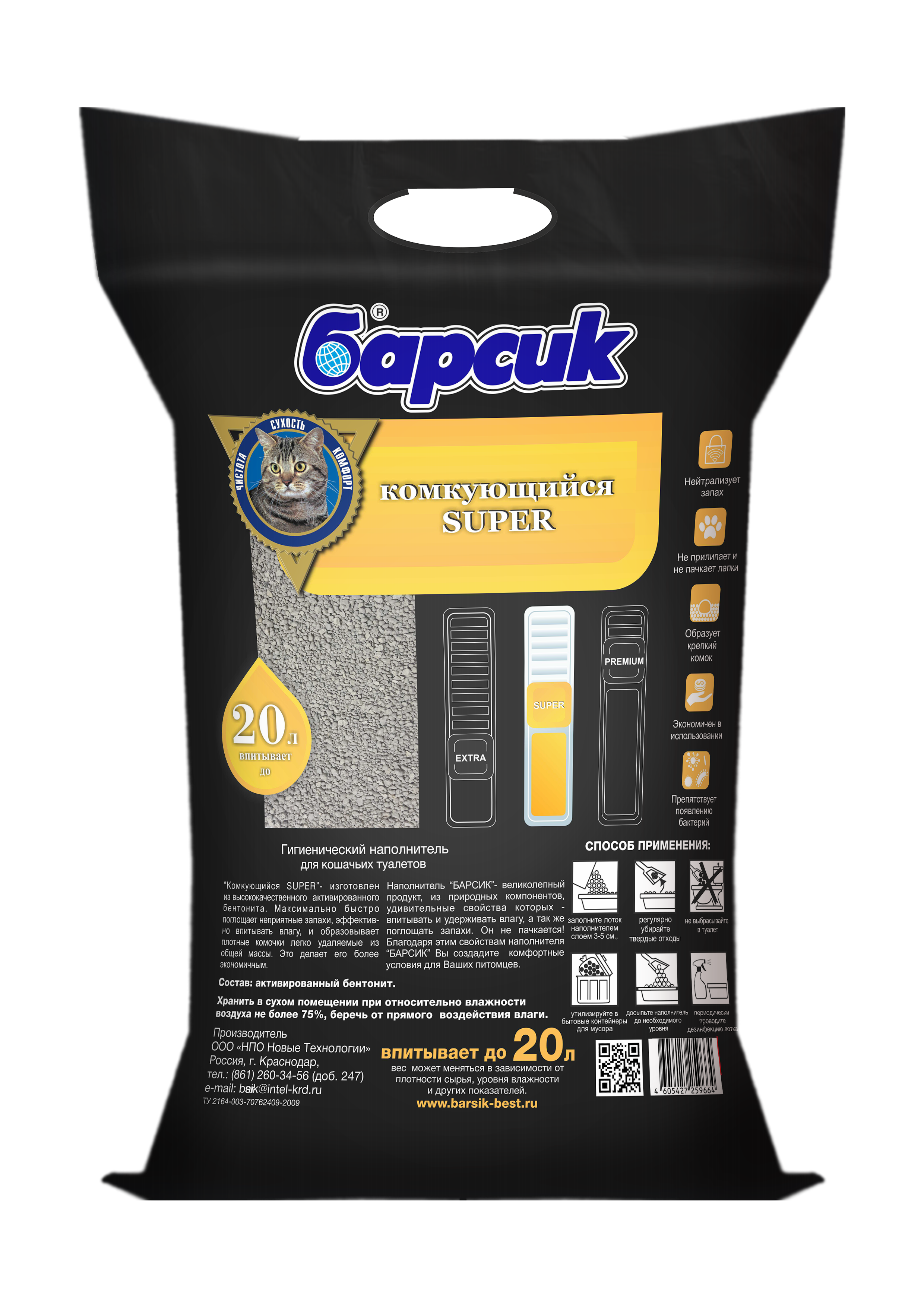 Наполнитель Барсик Super 10 л комкующийся, минеральный - фото 1