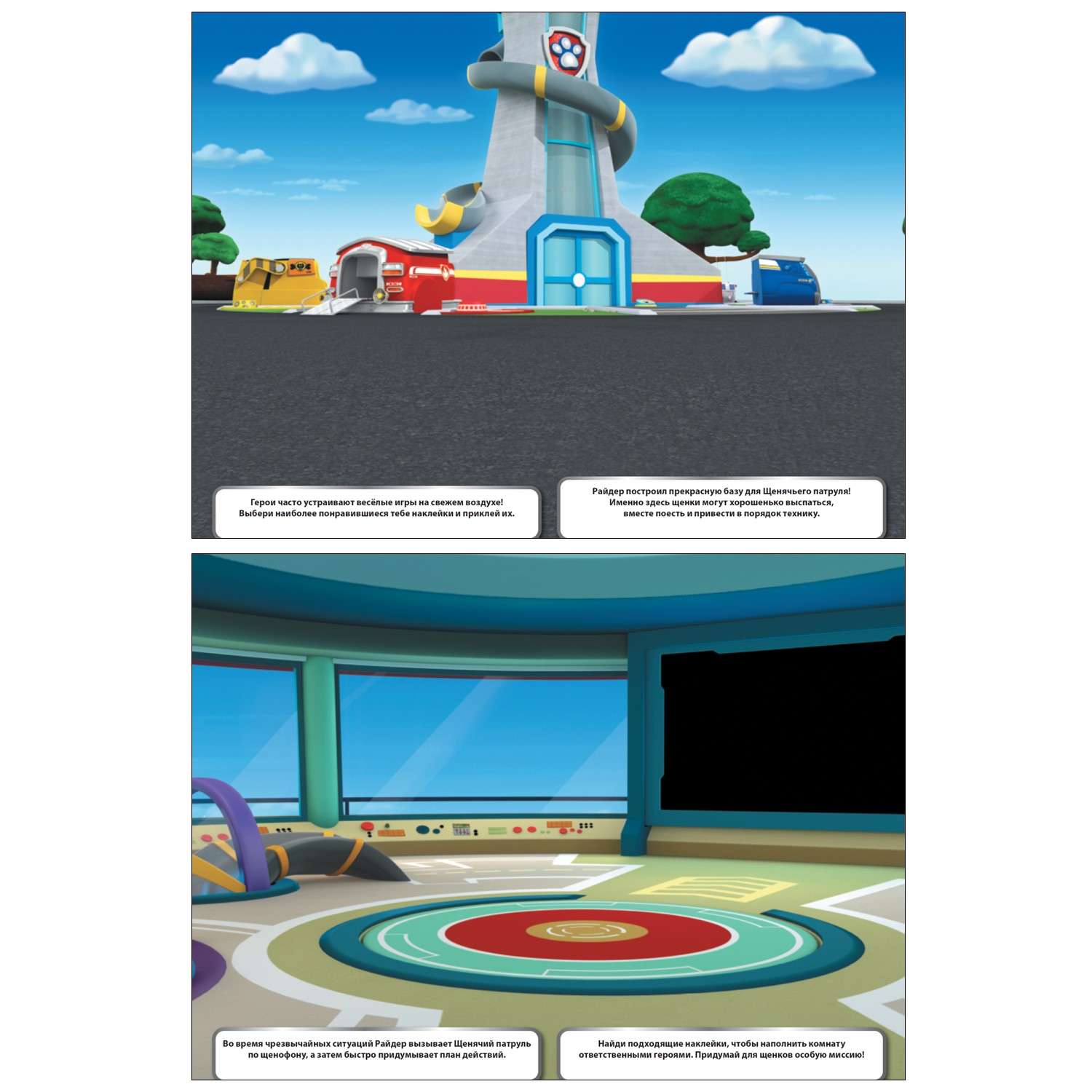 Книга ИД Лев Развивающая книжка с наклейками и постером Mini - фото 9