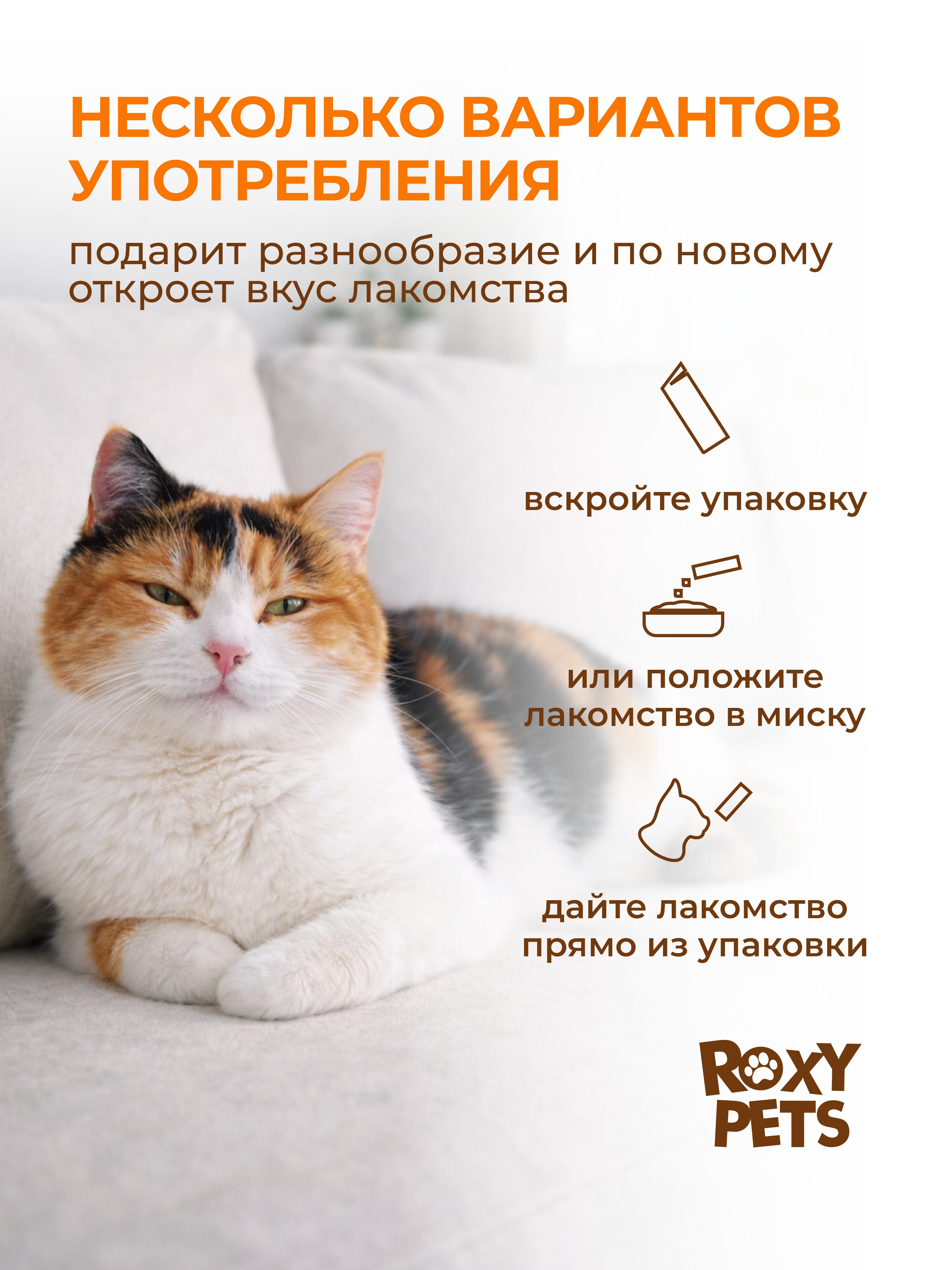 Крем-суп для кошек и котят всех пород ROXY PETS филе тунца альбакор юкки Шидигера 3 уп из 10шт - фото 8