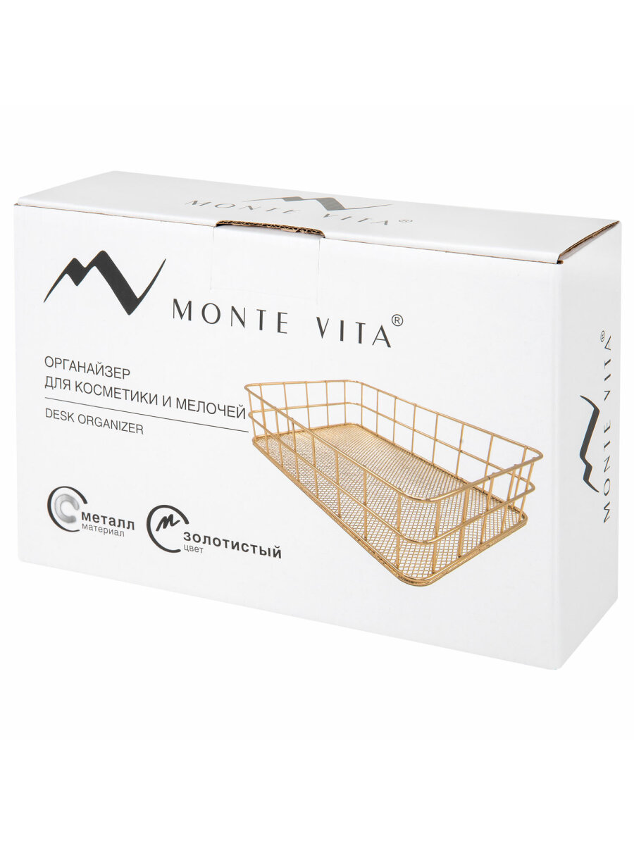 Органайзер для косметики и канцелярии MONTE VITA корзинка для мелочей - фото 3