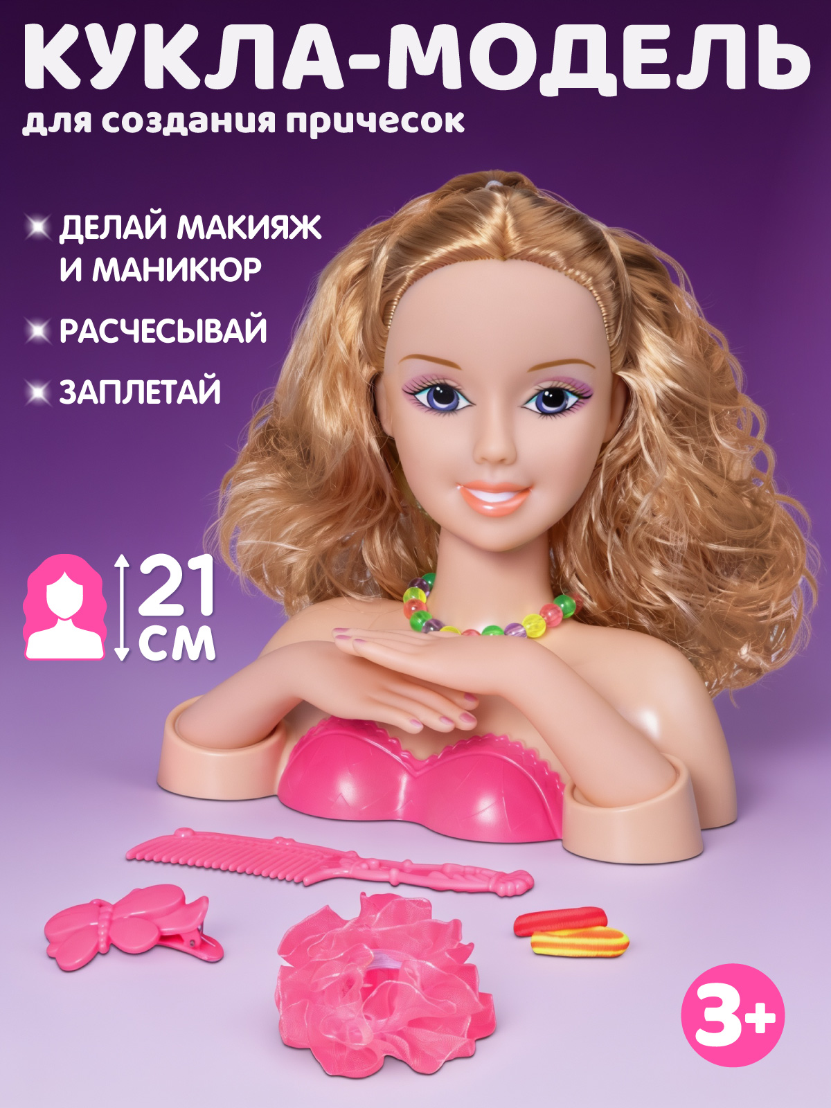 Игрушка AMORE BELLO торс для причесок - фото 2