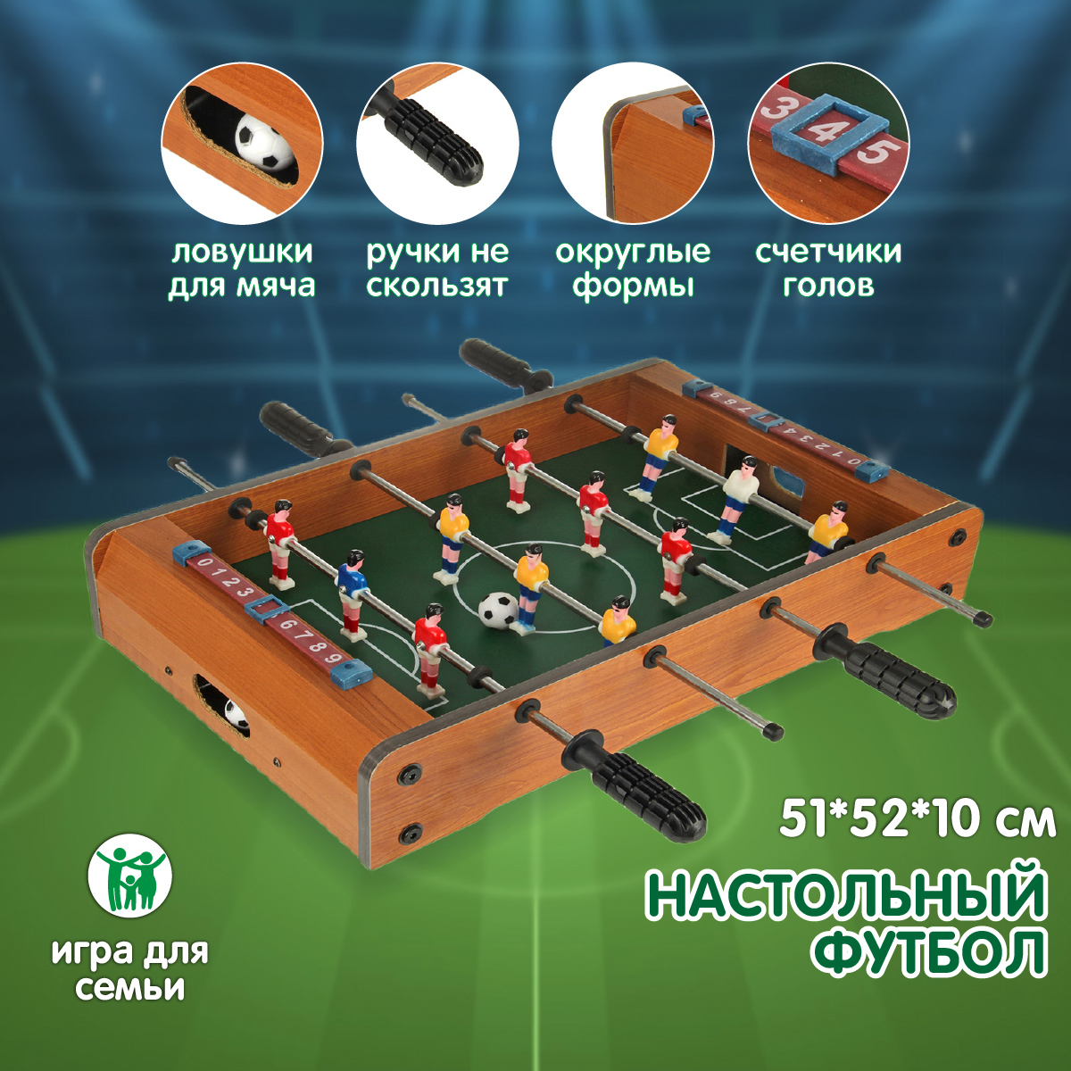 Настольная игра Veld Co футбол - фото 7