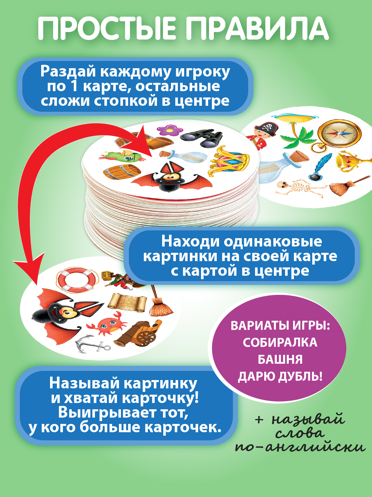 Настольная игра Русский стиль Дублик Пиратский - фото 2