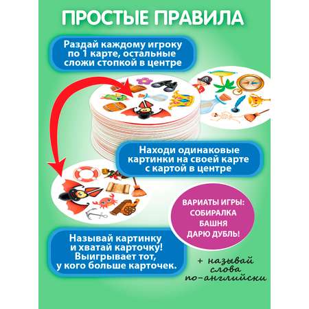 Настольная игра Русский стиль Дублик Пиратский