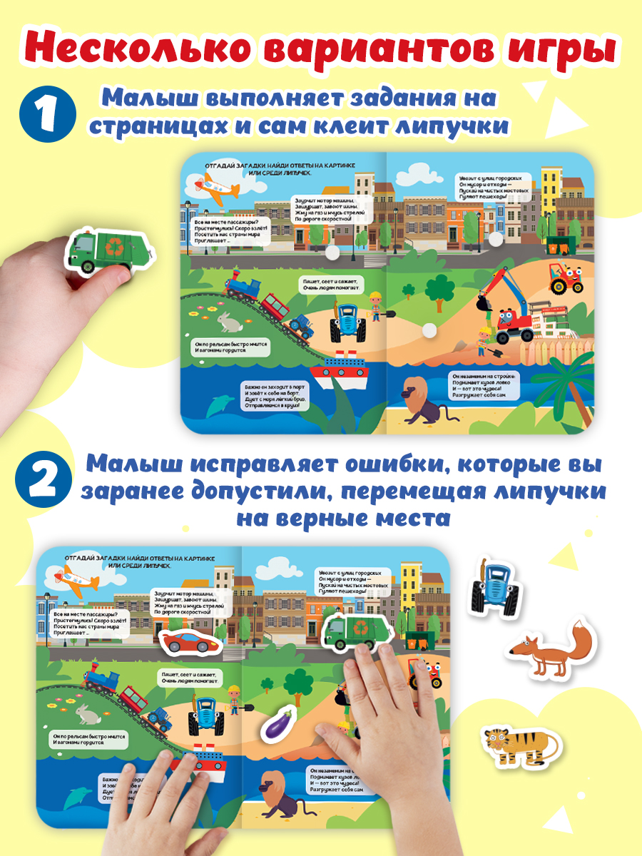 Книжка Проф-Пресс картонная с фигурками на липучках 15 шт. Синий трактор и друзья. 16х22 см - фото 3