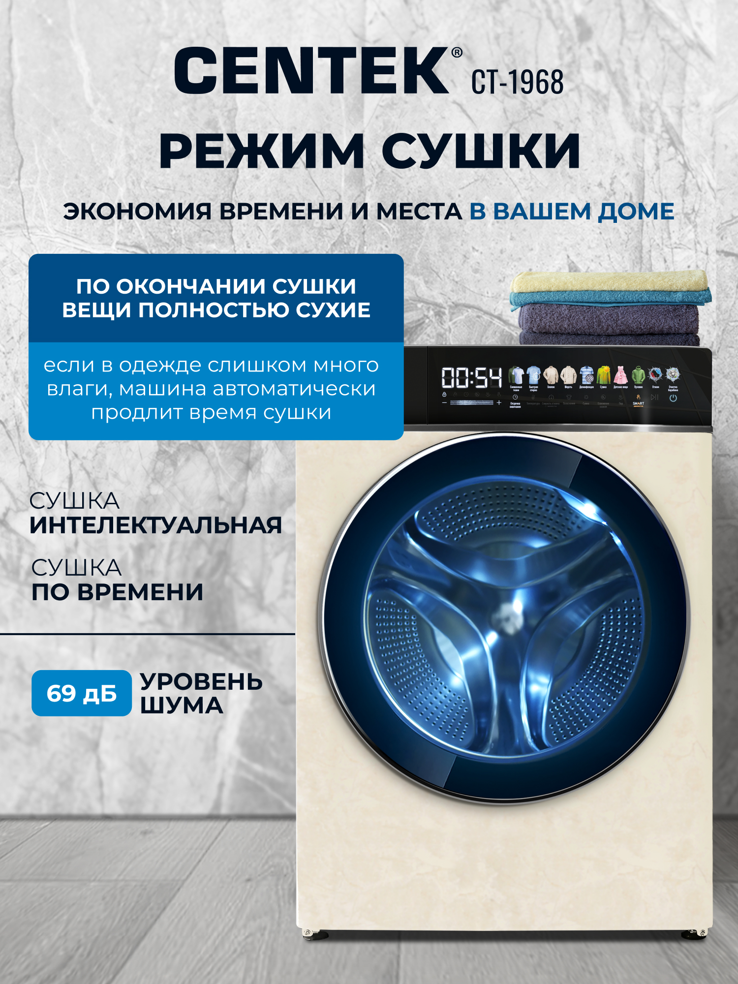 Стиральная машина Centek CT-1968 (бежевый) 1200/8кг/52см/Прямой привод/Цветной сенсор/Сушка 5кг/A+++ - фото 5