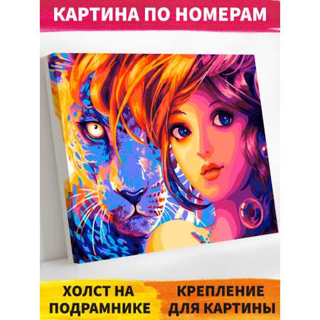 Картина по номерам Русская живопись Девушка и леопард
