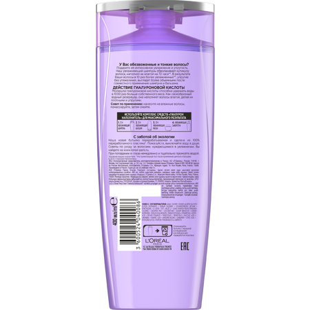 Шампунь LOREAL Paris 400 мл