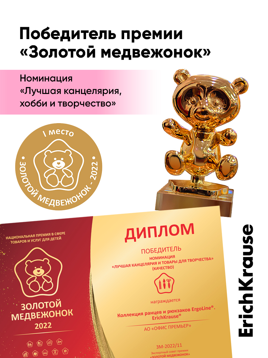 Ранец ErichKrause ErgoLine® - фото 16