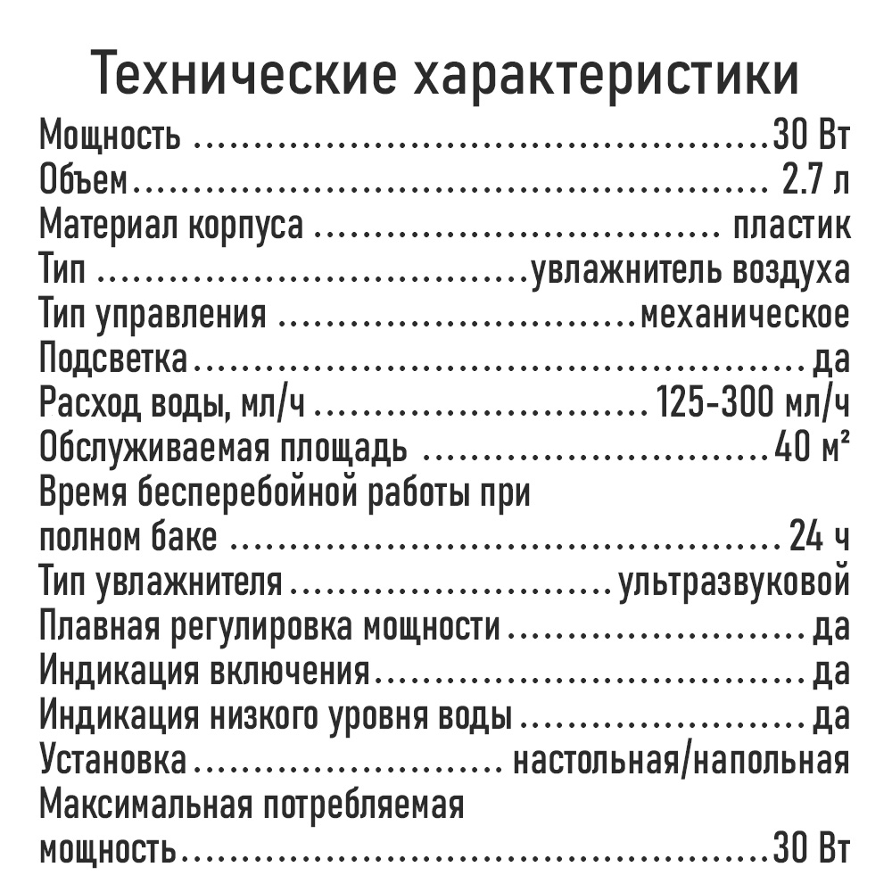 Увлажнитель воздуха ультразвуковой LUMME LU-HF1562B белый - фото 6