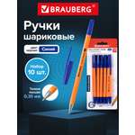 Ручка шариковая Brauberg 10 шт.