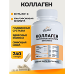 Коллаген VitaMeal с витамином С и гиалуроновой кислотой для кожи волос и суставов 240 капсул