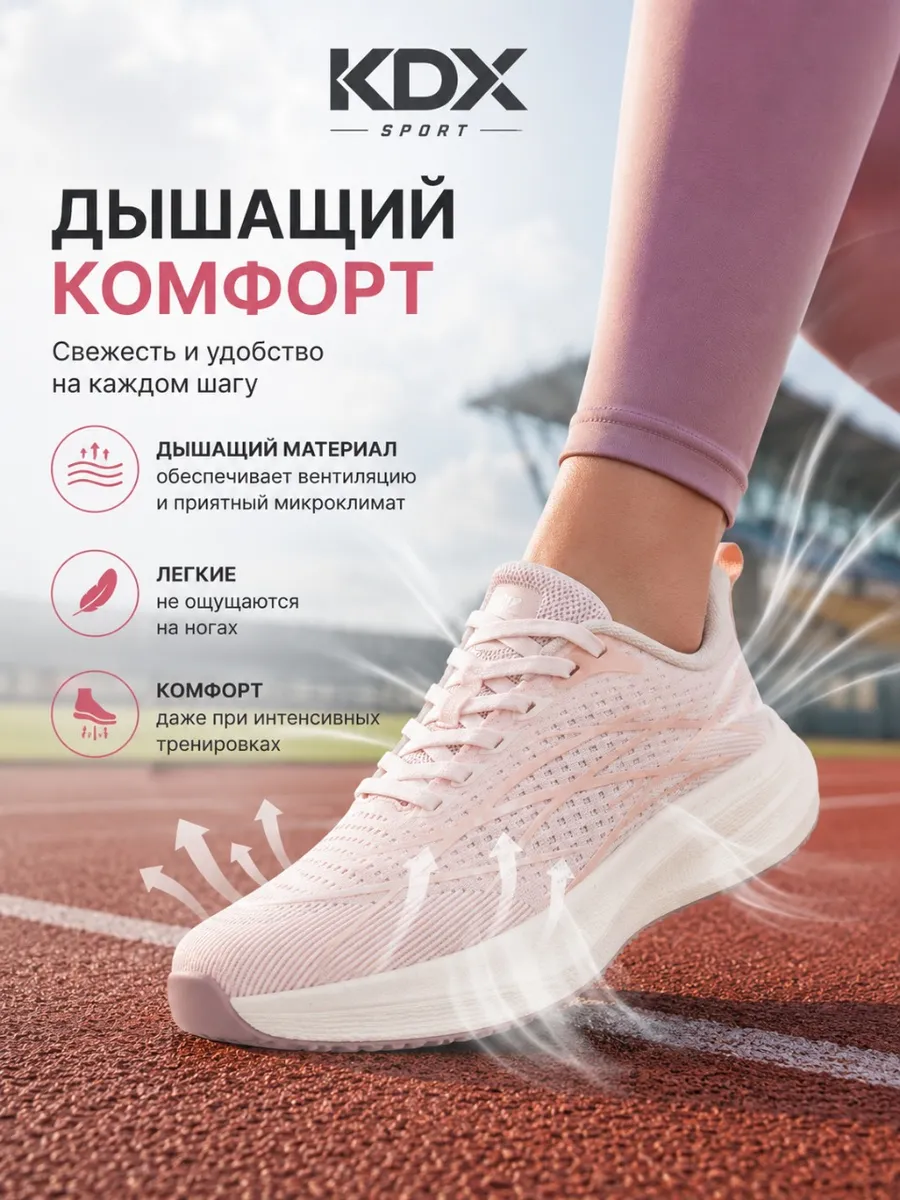Кроссовки KDX HUY-01 pink - фото 9