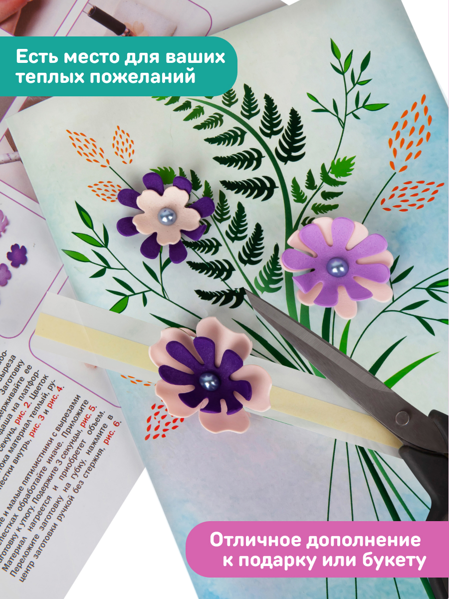 Набор для творчества Волшебная мастерская сборка Поздравляю - фото 9